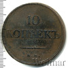 10 копеек, Аукцион: Wolmar VIP за 6 804 RUB