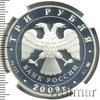 3 рубля. Тульский кремль (XVI в.), Аукцион: Wolmar VIP за 5 286 RUB