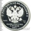 3 рубля. 100-летие образования Республики Татарстан, Аукцион: Wolmar VIP за 5 898 RUB