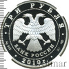 3 рубля. 150-летие Банка России, Аукцион: Wolmar VIP за 14 001 RUB
