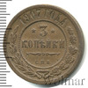 3 копейки, Аукцион: Wolmar VIP за 10 873 RUB