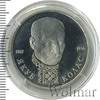 1 рубль. 110 лет со дня рождения Я.Коласа, Аукцион: Wolmar VIP за 363 RUB