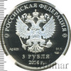 3 рубля. Скелетон, Аукцион: Wolmar VIP за 6 902 RUB