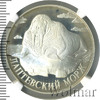 1 рубль. Лаптевский морж, Аукцион: Wolmar VIP за 6 253 RUB