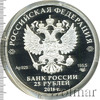 25 рублей. Большой Петергофский дворец, Аукцион: Wolmar VIP за 13 223 RUB