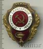 Знак Отличник санитарной службы, Аукцион: Wolmar VIP за 7 123 RUB