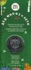 25 рублей. Дед Мороз и лето, Аукцион: Wolmar VIP за 1 121 RUB