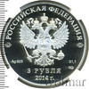 3 рубля. Биатлон, Аукцион: Wolmar VIP за 10 862 RUB