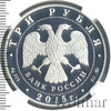 3 рубля. 2000-летие основания г. Дербента, Республика Дагестан, Аукцион: Wolmar VIP за 8 200 RUB