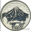 100 рублей. Вулканы Камчатки, Аукцион: Wolmar VIP за 75 383 RUB