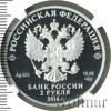 2 рубля. Поэт Г.М. Тукай, к 130-летию со дня рождения (26.04.1886), Аукцион: Wolmar VIP за 8 325 RUB