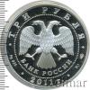 3 рубля. Столетие создания Российского Олимпийского комитета, Аукцион: Wolmar VIP за 51 238 RUB