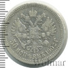 50 копеек RR, Аукцион: Wolmar VIP за 28 974 RUB