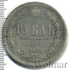 1 рубль Петров - 2,75 рубля., Аукцион: Wolmar VIP за 66 625 RUB