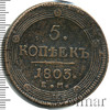 5 копеек, Аукцион: Wolmar VIP за 2 269 RUB