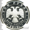 3 рубля. А.С. Шеин, Аукцион: Wolmar VIP за 11 316 RUB