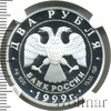 2 рубля. 200-летие со дня рождения К.П.Брюллова. Картина, Аукцион: Wolmar VIP за 5 386 RUB