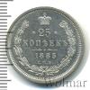 25 копеек RR. Петров - 3 рубля. Ильин - 4 рубля., Аукцион: Wolmar VIP за 228 001 RUB