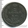 2 копейки RR,  Ильин - 8 рублей, Петров - 1 рубль., Аукцион: Wolmar VIP за 52 371 RUB