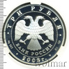 3 рубля. Кубок мира по спортивной ходьбе (г. Чебоксары), Аукцион: Wolmar VIP за 3 399 RUB