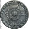 Медаль 60 лет СССР, Аукцион: Wolmar VIP за 2 152 RUB