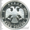 3 рубля. Троицкий собор, Аукцион: Wolmar VIP за 4 554 RUB