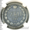 1 рубль. NGS русский Петров - 2,75 рубля., Аукцион: Wolmar VIP за 166 665 RUB