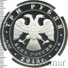 3 рубля. 2000-летие основания г. Дербента, Республика Дагестан, Аукцион: Wolmar VIP за 8 276 RUB