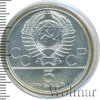 5 рублей. Ленинград. Игры XXII Олимпиады, Аукцион: Wolmar VIP за 3 110 RUB