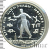 5 рублей. Городки. Игры XXII Олимпиады, Аукцион: Wolmar VIP за 2 466 RUB