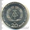 20 марок. ГДР, Аукцион: Wolmar VIP за 4 669 RUB