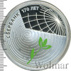3 рубля. Сбербанк 170 лет, Аукцион: Wolmar VIP за 3 872 RUB
