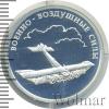 1 рубль. Авиация. "Илья Муромец", Аукцион: Wolmar VIP за 1 565 RUB
