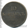 10 копеек RR, Петров - 1,5 рубля, Ильин - 3 рубля., Аукцион: Wolmar VIP за 11 014 RUB