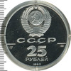 25 рублей. Русский балет, Аукцион: Wolmar VIP за 30 727 RUB
