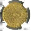 5 рублей, Аукцион: Wolmar VIP за 751 444 RUB