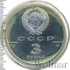 3 рубля. Сребреник Владимира, Аукцион: Wolmar VIP за 10 250 RUB