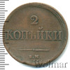 2 копейки, Аукцион: Wolmar VIP за 494 RUB