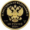100 рублей. Евразийский экономический союз, Аукцион: Wolmar VIP за 116 144 RUB