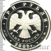 3 рубля. Крыса, Аукцион: Wolmar VIP за 8 489 RUB