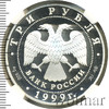 3 рубля. Монумент Дружбы, г. Уфа., Аукцион: Wolmar VIP за 22 630 RUB