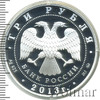 3 рубля. Змея (со вставкой), Аукцион: Wolmar VIP за 23 910 RUB