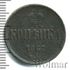 1 копейка R, Аукцион: Wolmar VIP за 55 554 RUB