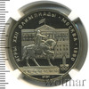 1 рубль. Олимпиада 80. Здание Моссовета, Аукцион: Wolmar VIP за 8 415 RUB