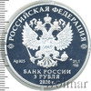 3 рубля. Полярный волк, Аукцион: Wolmar VIP за 6 462 RUB