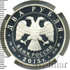 2 рубля. Пианист С.Т. Рихтер, Аукцион: Wolmar VIP за 5 127 RUB