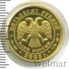 50 рублей. Весы, Аукцион: Wolmar VIP за 40 221 RUB