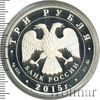 3 рубля. 155-летие Банка России, Аукцион: Wolmar VIP за 4 902 RUB
