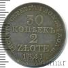 30 копеек - 2 злотых R, Аукцион: Wolmar VIP за 15 374 RUB