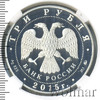 3 рубля. 2000-летие основания г. Дербента, Республика Дагестан, Аукцион: Wolmar VIP за 8 325 RUB
